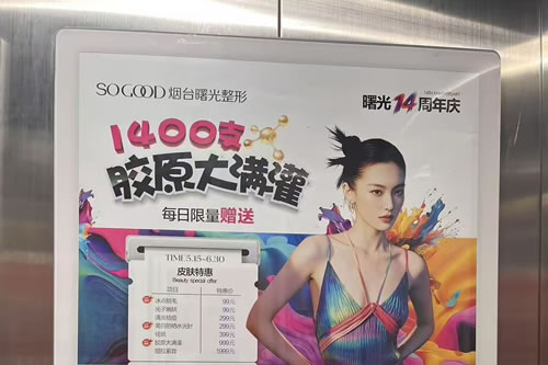 鹰潭电梯广告